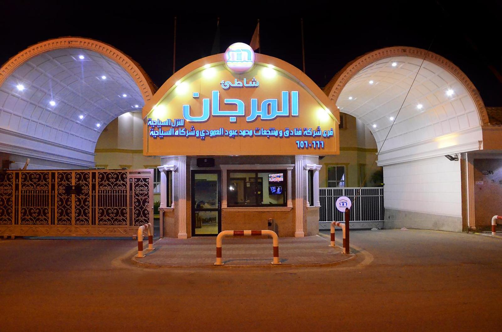 Al Murjan Beach Resort Main image 1